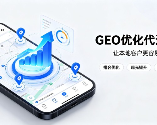 乌兰察布GEO优化